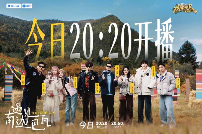 白鹿我方手写三月行程图 跑男14录制在即