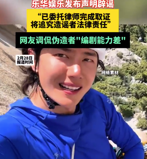 乐华娱乐发声明回应：造谣王一博最高可判7年 