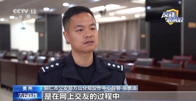 女子深陷假军官网恋骗局 嘘寒问暖步步诱骗