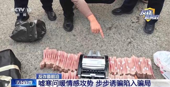 女子深陷假军官网恋骗局 嘘寒问暖步步诱骗