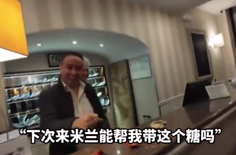 徐福记回应米兰小伙求代购酥心糖 网友接力投喂