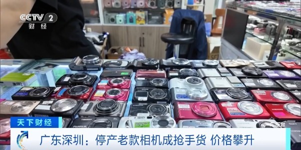 又一抢手货爆火,华强北热卖:价格翻了几倍 CCD相机复古风潮再起