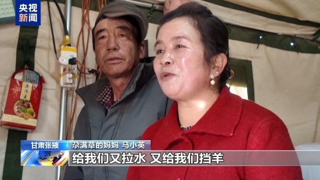 下山借牧還交上了朋友 這趟“冬牧”值了