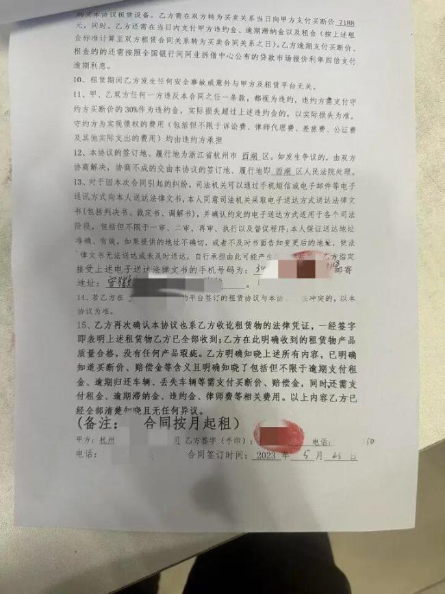 小伙租零押金电动车忘还 3年欠两万 父亲替子还债求助