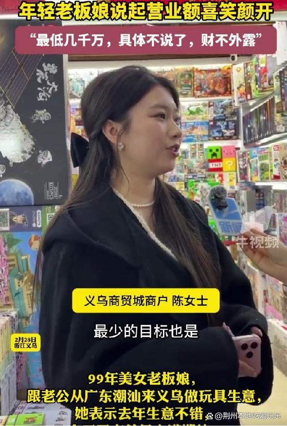 99年义乌老板娘谈年营业额喜笑颜开