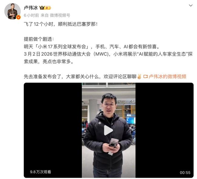 小米超跑亮相 神秘跑车现身巴塞罗那