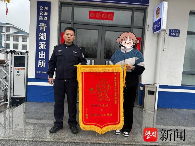 民警暖心寻物获奥特曼锦旗