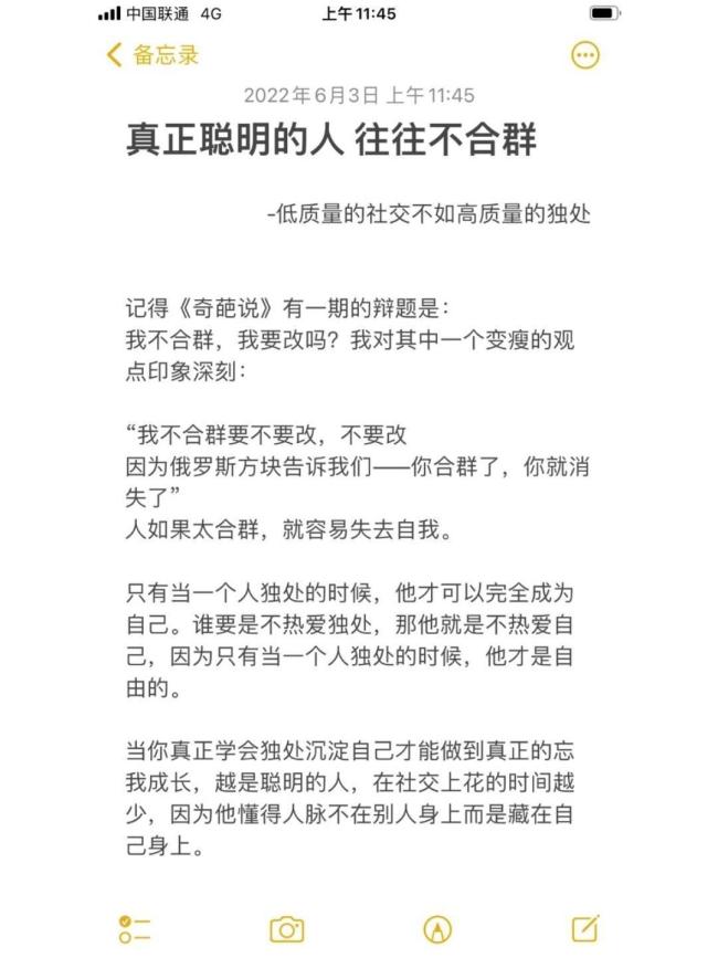 你身边有让人安心的朋友吗