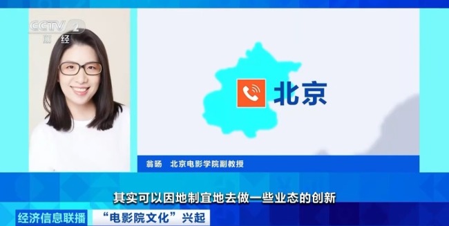 “电影院文化”催生“新年俗” 下沉市场爆发增长