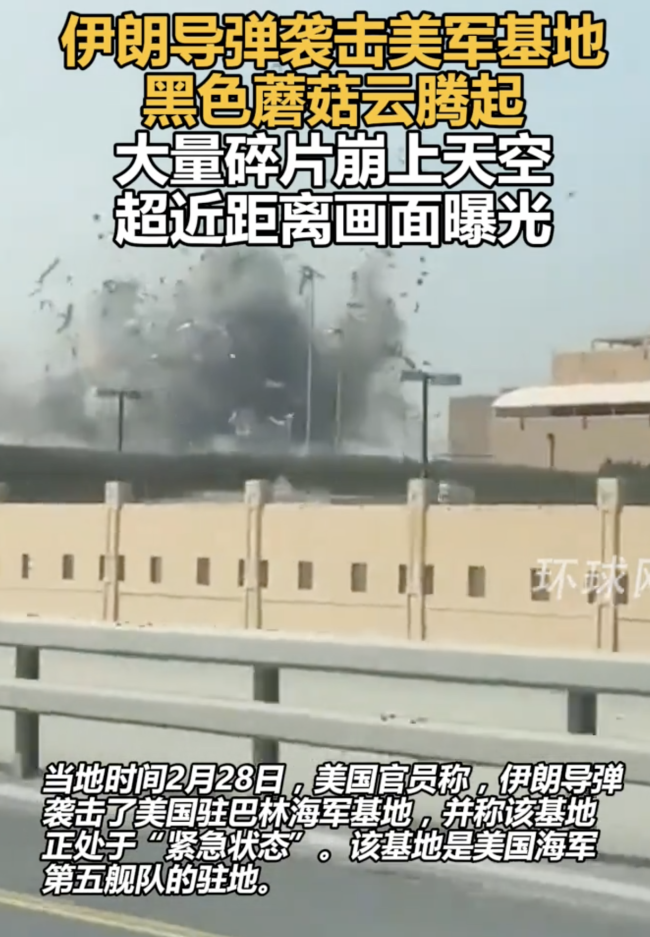 伊朗弹道导弹被毁瞬间：碎渣满天飞！