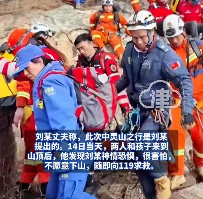 一家4口爬山祈福妻子坠亡 悲剧引发关注