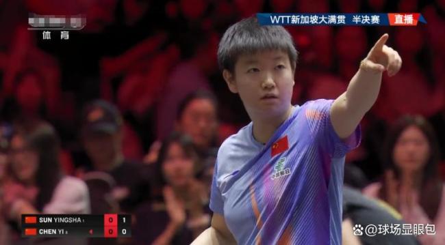 争议！大满贯赛孙颖莎胜陈熠，3：0后疑放水避免横扫，全网热议 队内默契引讨论