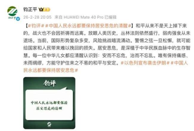 中国军号发布视频 居安思危保持清醒