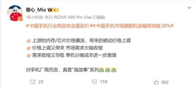 手机集体涨价 千元以内新机基本消失 存储芯片成本上涨引发