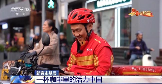 跟隨外賣小哥見證一杯咖啡里的活力中國
