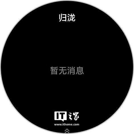 华为智能手表：系统升级新增健康律动表盘