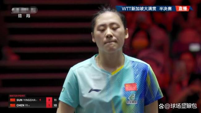 争议！大满贯赛孙颖莎胜陈熠，3：0后疑放水避免横扫，全网热议 队内默契引讨论