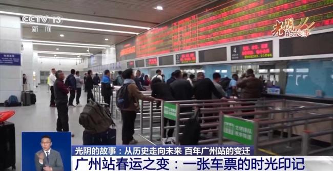 光阴的故事丨从历史走向未来 百年广州站的变迁