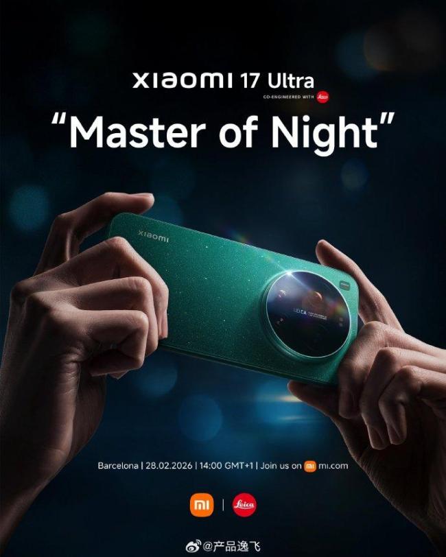 小米17Series发布会惊喜彩蛋 多款新品齐发