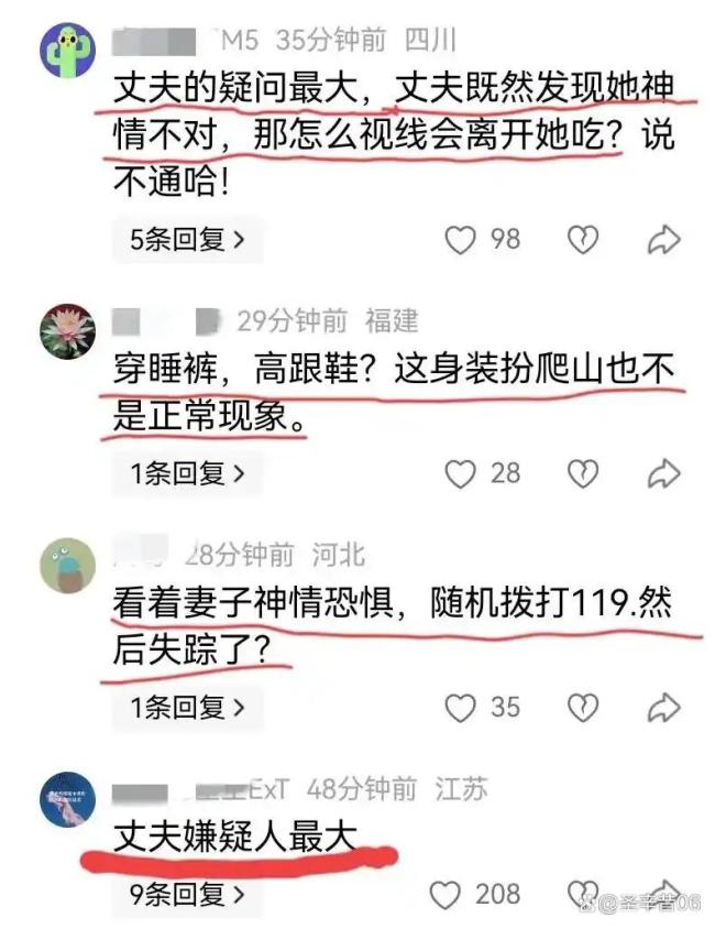 妻子穿睡裤粗高跟鞋爬山坠亡引质疑 细节异常惹争议