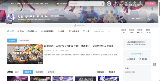 3名“00后”靠“剧透”游戏赚钱被拘 非法窃取未公开信息