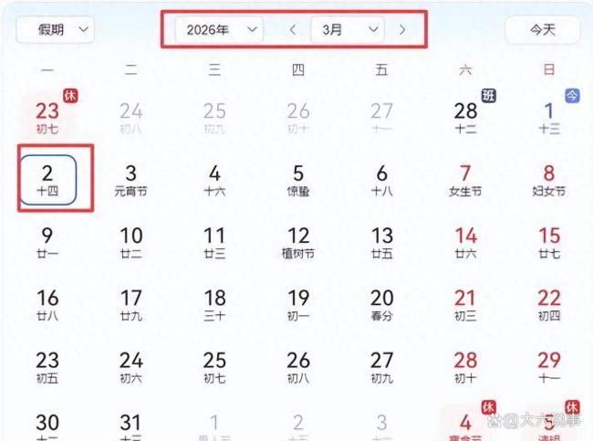 正月十四撒盐时间