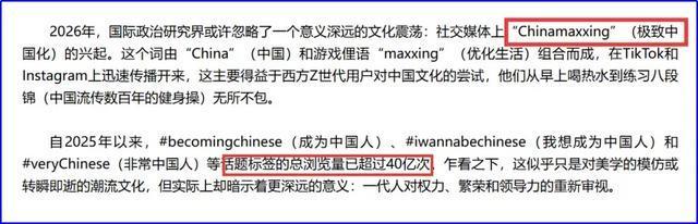 老外为啥想当中国人 全球认知逆转的背后