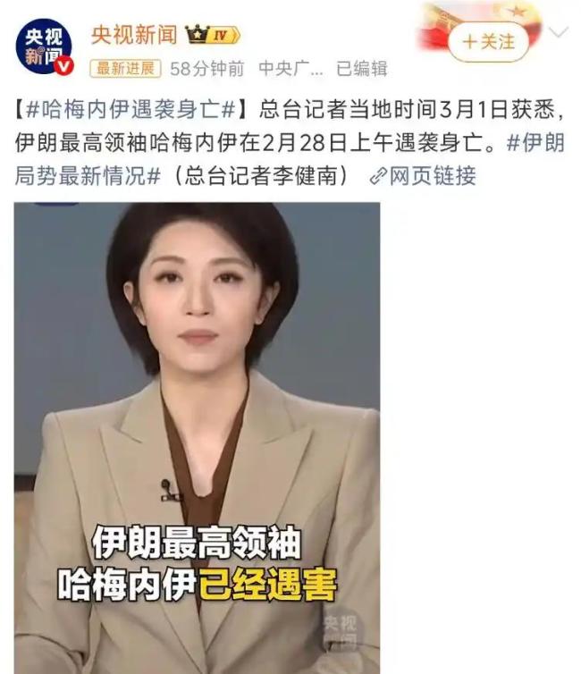 哈梅内伊身亡，伊朗局势迎来“决定性时刻”？权力真空引关注