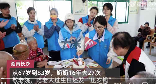 83岁奶奶的硬核志愿人生！敬老院爷爷收到压岁钱嚎啕大哭
