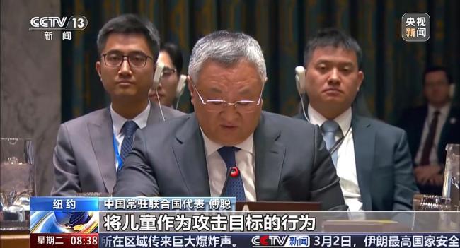 中方敦促冲突方守住良知底线 保护儿童免受战火侵袭