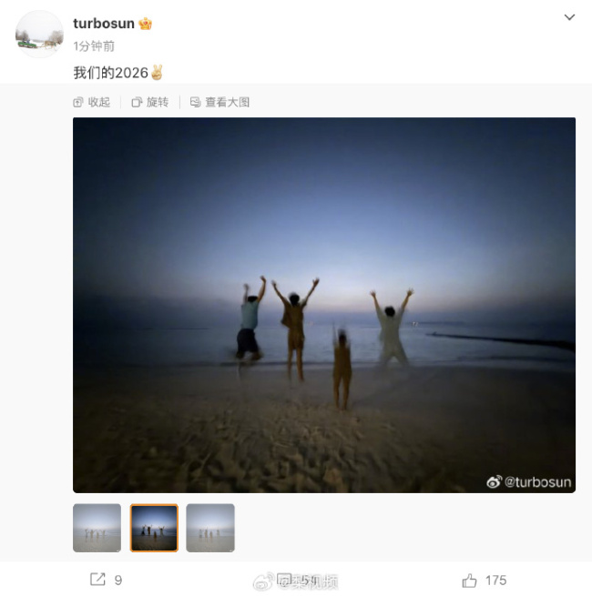 超幸福！孙俪晒一家四口海边背影庆祝2026