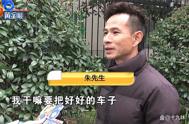 奥迪落水保险公司拒赔 车主喊冤