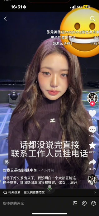 曝张元英签售一直玩手机