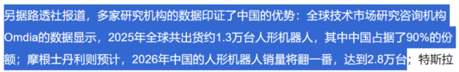 机器人板块行情结束了吗 产业发展的阶段性切换