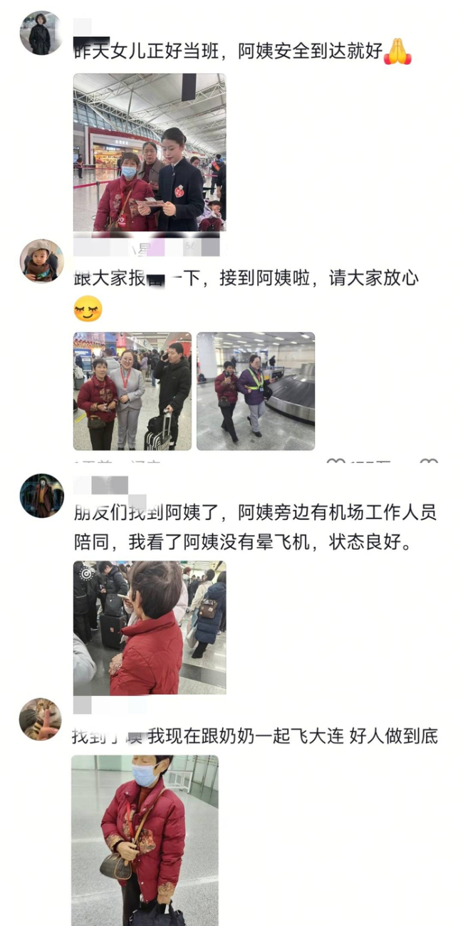 家属回应老人独自乘机遇爱心接力 爱的“回旋镖”温暖人心