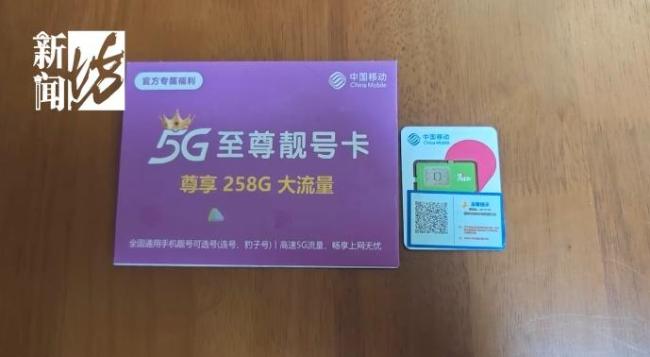 男子买低价流量卡被骗 诈骗陷阱频现