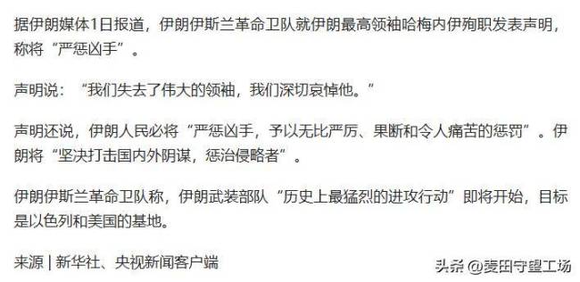 伊朗导弹库存能否满足报复行动 受限于发射车数量