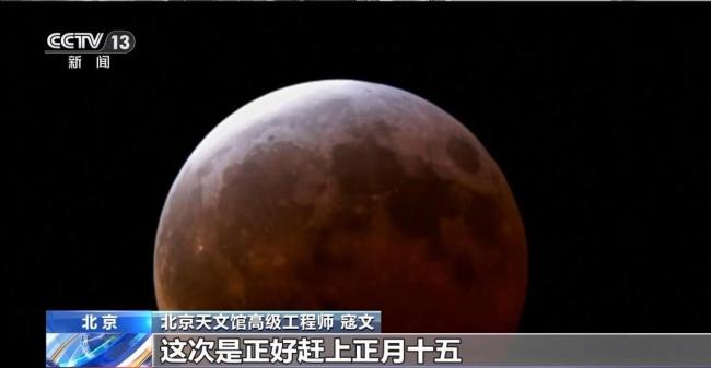 元宵节赏月全食太浪漫了 罕见天象不容错过