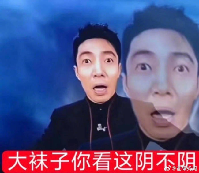 撒贝宁看到自己表情包的反应太搞笑