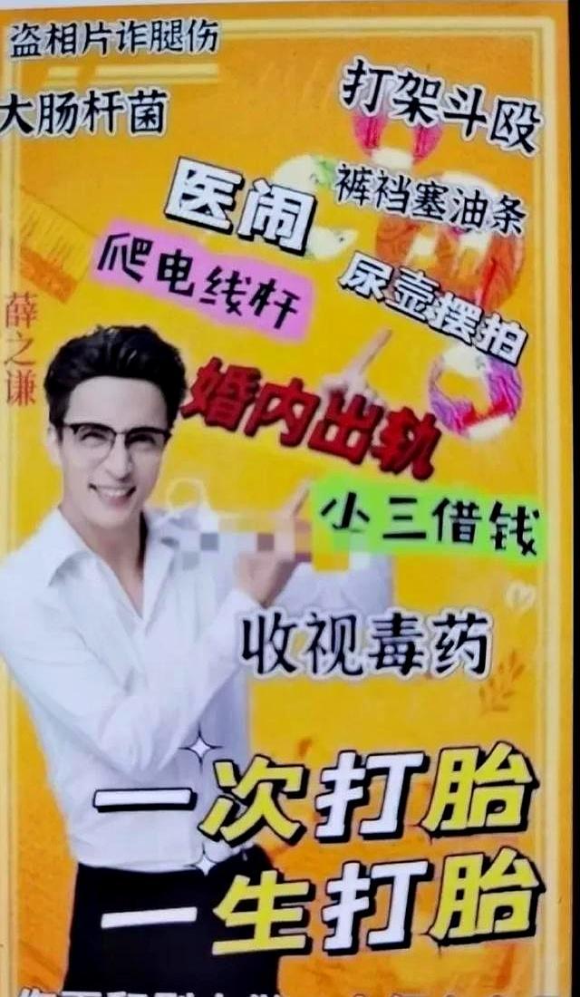 李雨桐情绪失控!发文怒斥薛之谦联手妻子坑害她,导致她抑郁12年 旧日恋人再掀风波