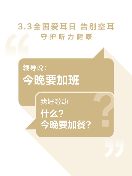 经常空耳或许是耳朵在求救