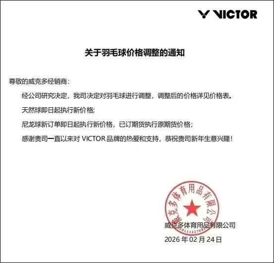 羽毛球终于降价了