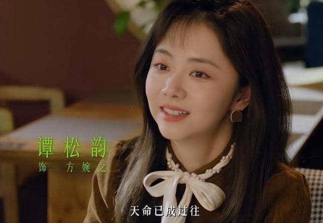 我的山与海定档 谭松韵颠覆性出演
