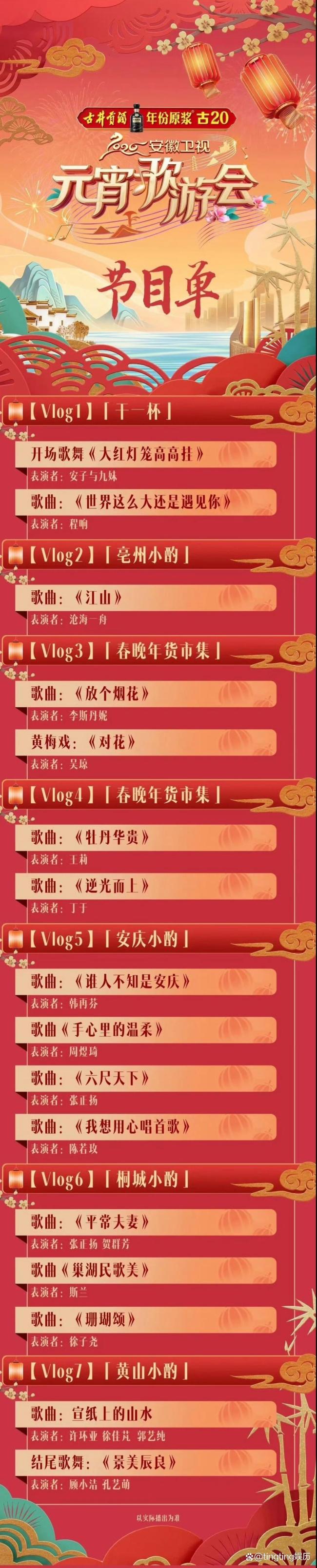 罗云熙湖南卫视元宵晚会唱《壁上观》 国风舞台引期待