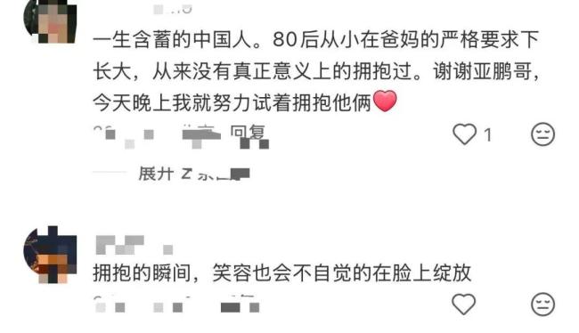 李亚鹏元宵节拥抱83岁妈妈 温情传递爱意