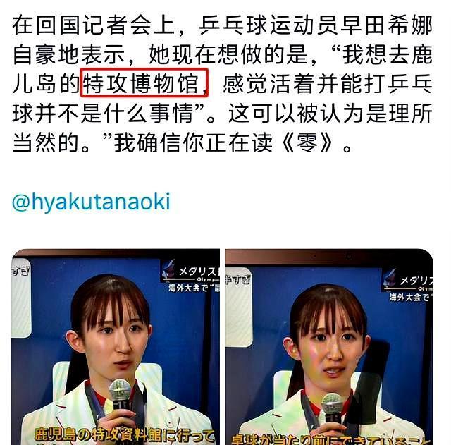 孙颖莎樊振东取关早田张本引热议 跨国友谊背后的立场变化