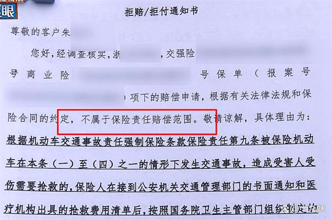 奥迪落水保险公司拒赔 车主喊冤 鉴定报告引争议