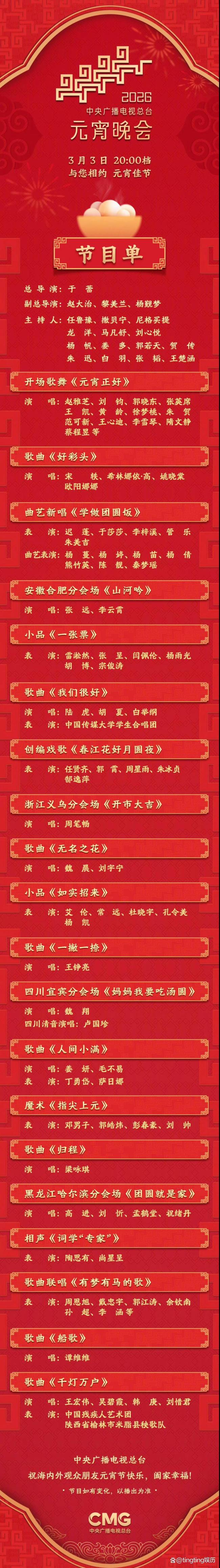 安徽卫视元宵晚会 李斯丹妮嗨翻全场