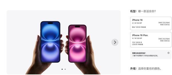 苹果官网仅剩两款128GB手机 小容量机型加速淘汰