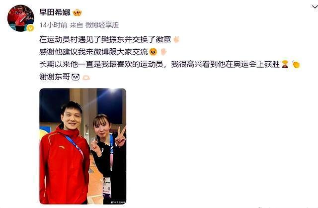 孙颖莎樊振东取关早田张本引热议 跨国友谊背后的立场变化